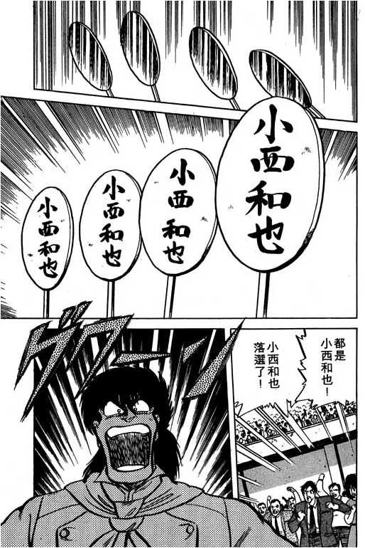 妙手小厨师韩漫全集-16无删减无遮挡章节图片 