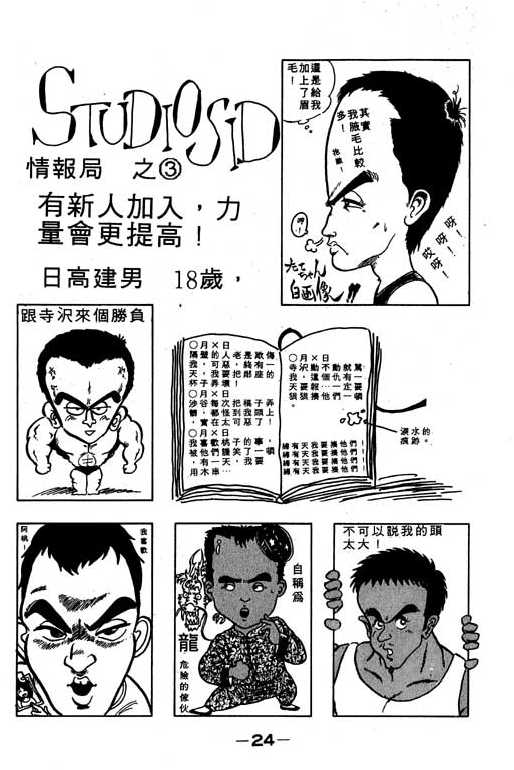 妙手小厨师韩漫全集-16无删减无遮挡章节图片 