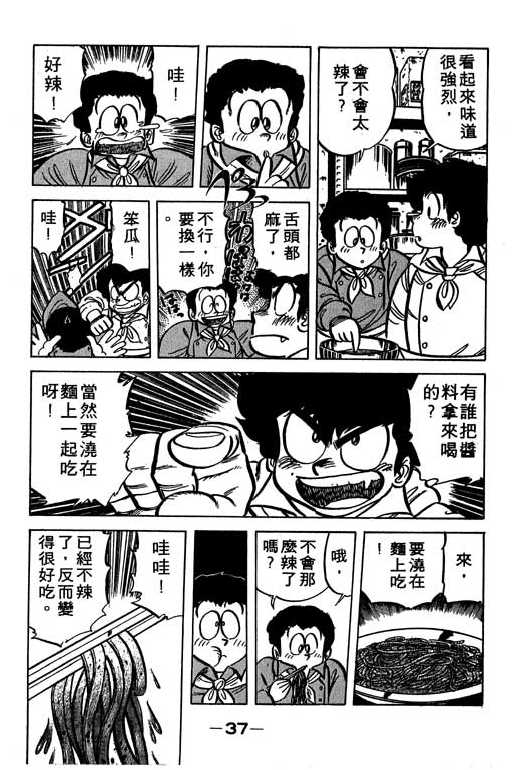 妙手小厨师韩漫全集-16无删减无遮挡章节图片 