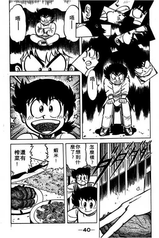 妙手小厨师韩漫全集-16无删减无遮挡章节图片 