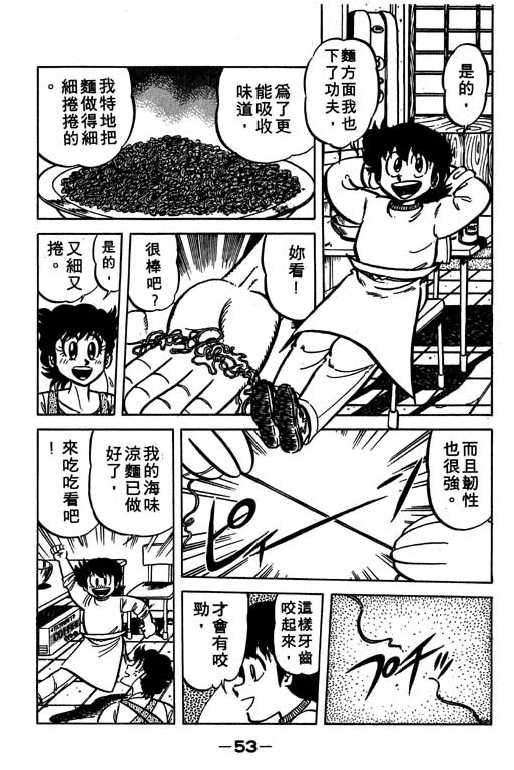 妙手小厨师韩漫全集-16无删减无遮挡章节图片 