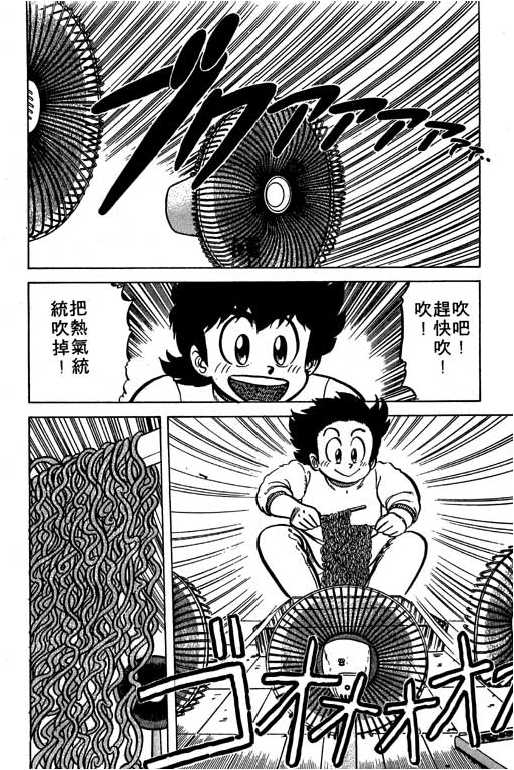 妙手小厨师韩漫全集-16无删减无遮挡章节图片 