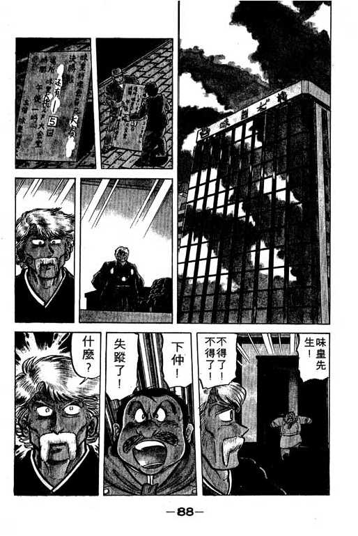 妙手小厨师韩漫全集-16无删减无遮挡章节图片 