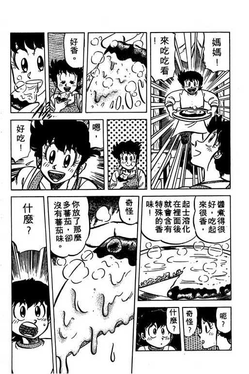妙手小厨师韩漫全集-16无删减无遮挡章节图片 