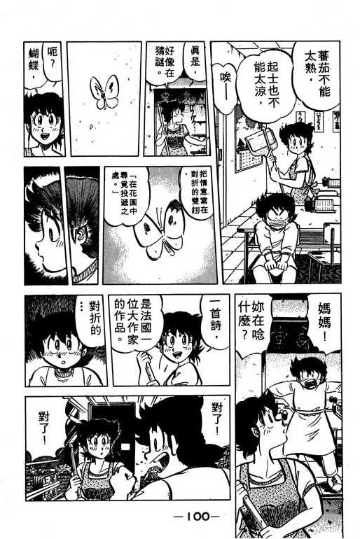 妙手小厨师韩漫全集-16无删减无遮挡章节图片 