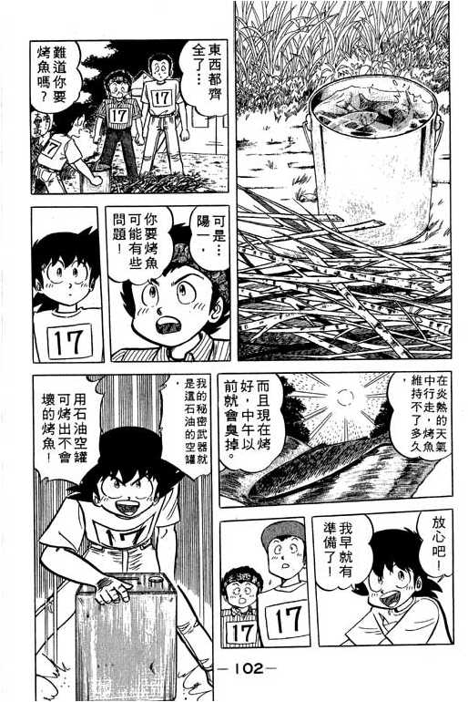 妙手小厨师韩漫全集-17无删减无遮挡章节图片 