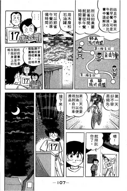 妙手小厨师韩漫全集-17无删减无遮挡章节图片 
