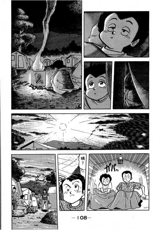 妙手小厨师韩漫全集-17无删减无遮挡章节图片 
