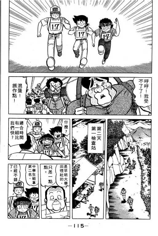妙手小厨师韩漫全集-17无删减无遮挡章节图片 
