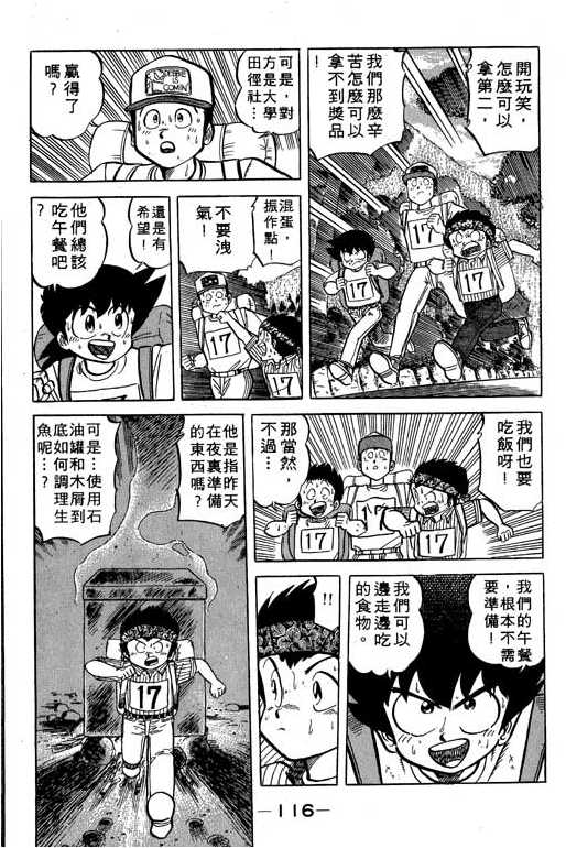 妙手小厨师韩漫全集-17无删减无遮挡章节图片 