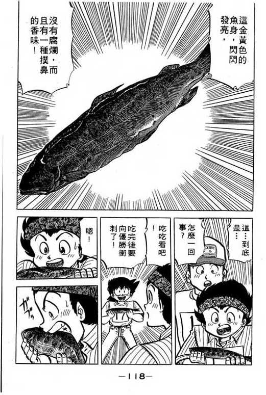 妙手小厨师韩漫全集-17无删减无遮挡章节图片 