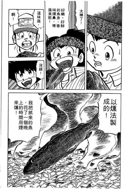 妙手小厨师韩漫全集-17无删减无遮挡章节图片 
