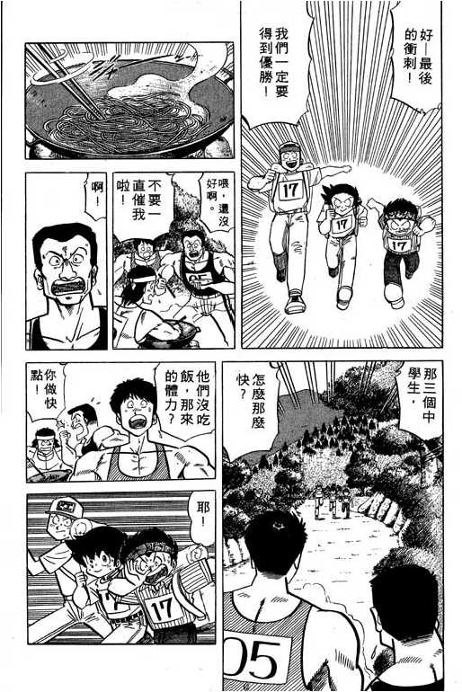 妙手小厨师韩漫全集-17无删减无遮挡章节图片 