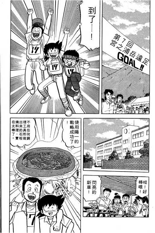 妙手小厨师韩漫全集-17无删减无遮挡章节图片 