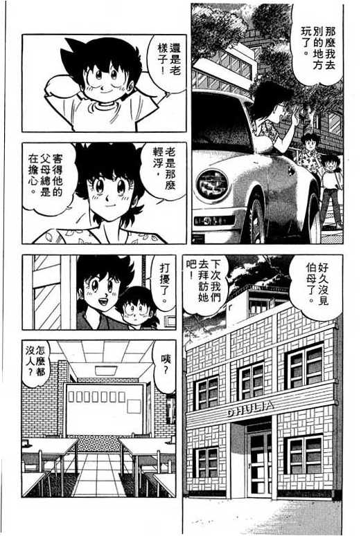 妙手小厨师韩漫全集-17无删减无遮挡章节图片 