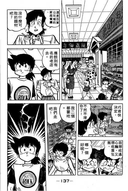 妙手小厨师韩漫全集-17无删减无遮挡章节图片 
