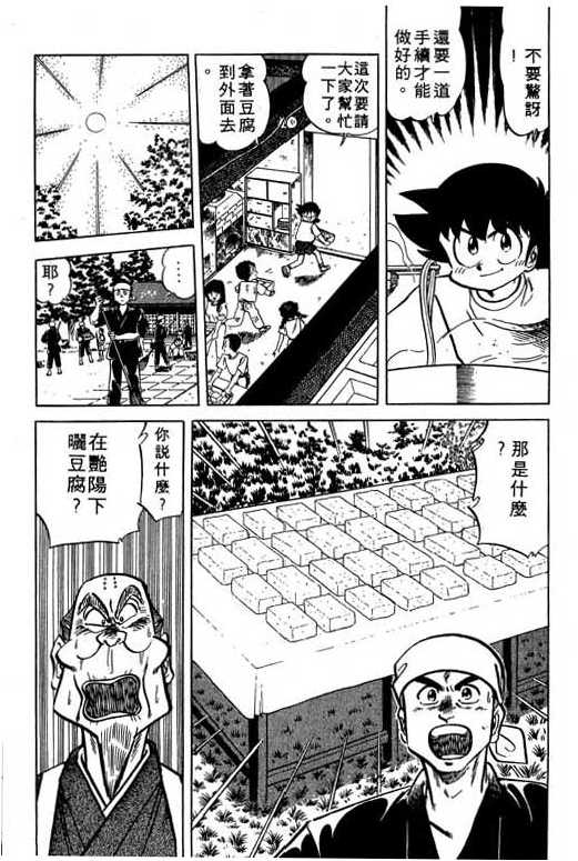 妙手小厨师韩漫全集-17无删减无遮挡章节图片 