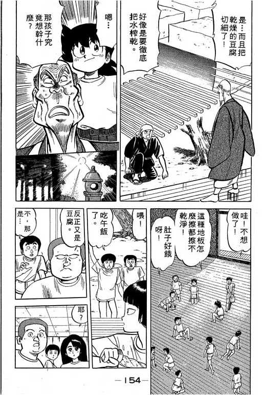 妙手小厨师韩漫全集-17无删减无遮挡章节图片 