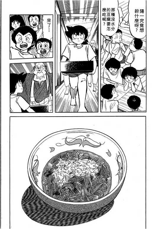 妙手小厨师韩漫全集-17无删减无遮挡章节图片 