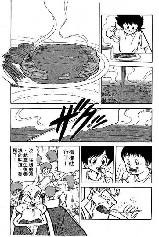 妙手小厨师韩漫全集-17无删减无遮挡章节图片 