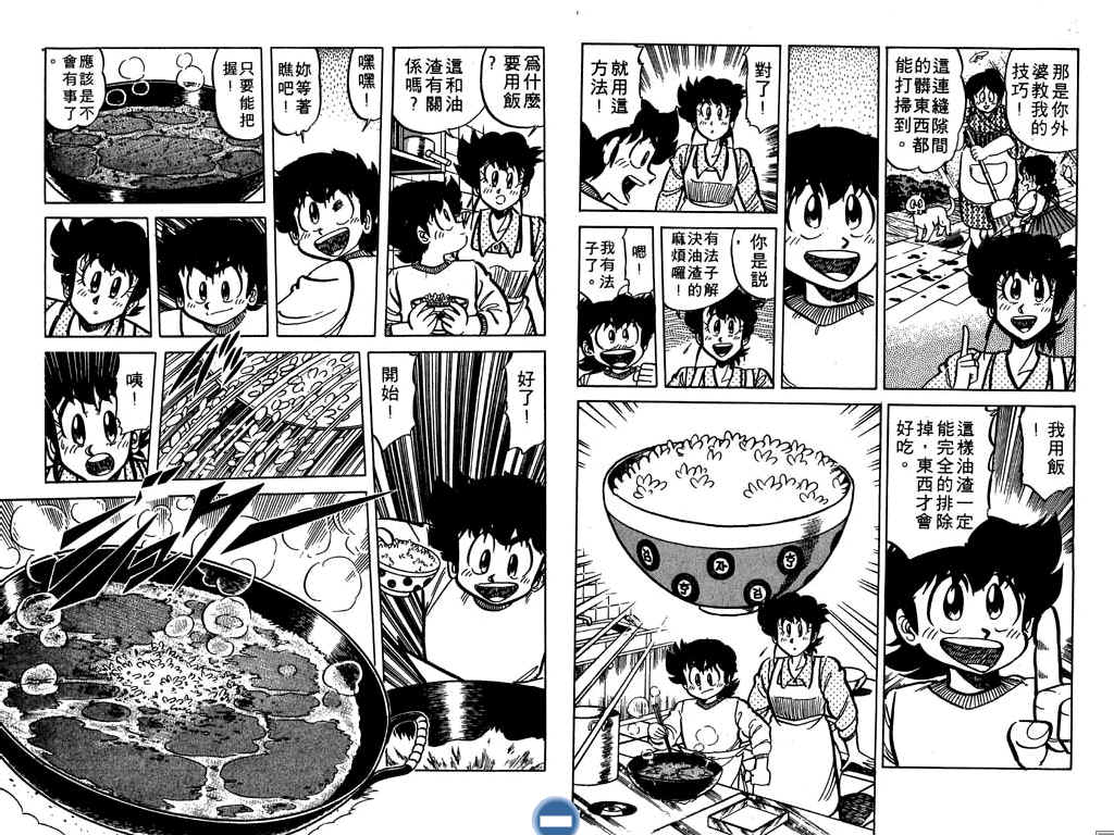 妙手小厨师韩漫全集-17无删减无遮挡章节图片 