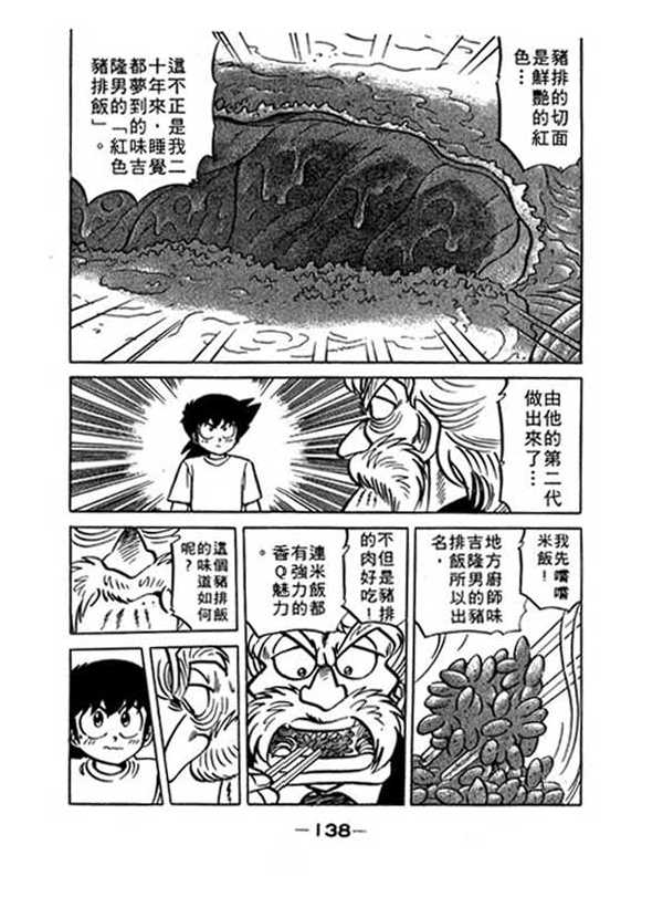 妙手小厨师韩漫全集-18无删减无遮挡章节图片 