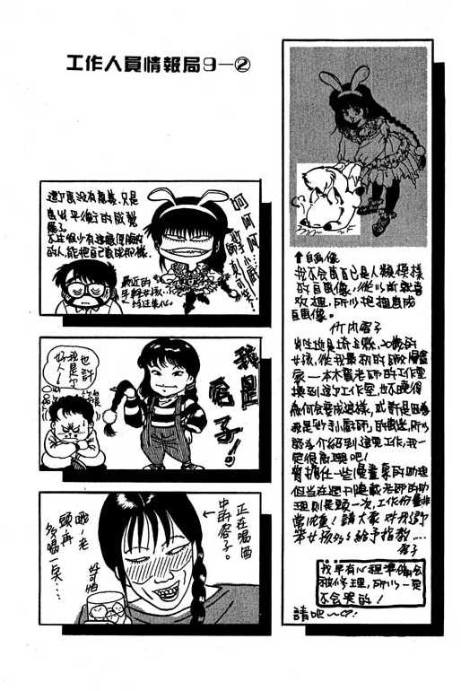 妙手小厨师韩漫全集-18无删减无遮挡章节图片 