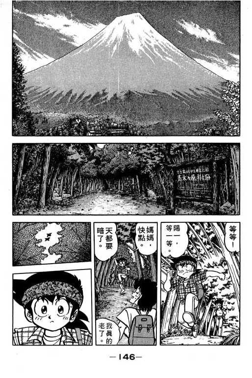 妙手小厨师韩漫全集-18无删减无遮挡章节图片 