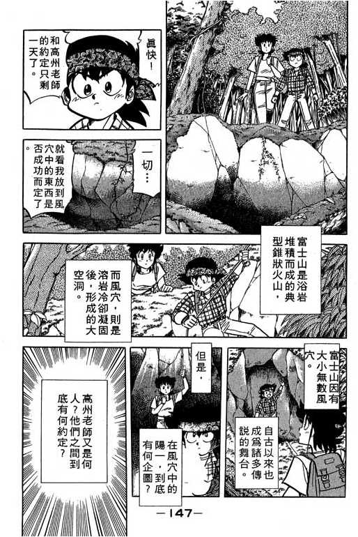 妙手小厨师韩漫全集-18无删减无遮挡章节图片 