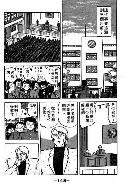 妙手小厨师韩漫全集-18无删减无遮挡章节图片 