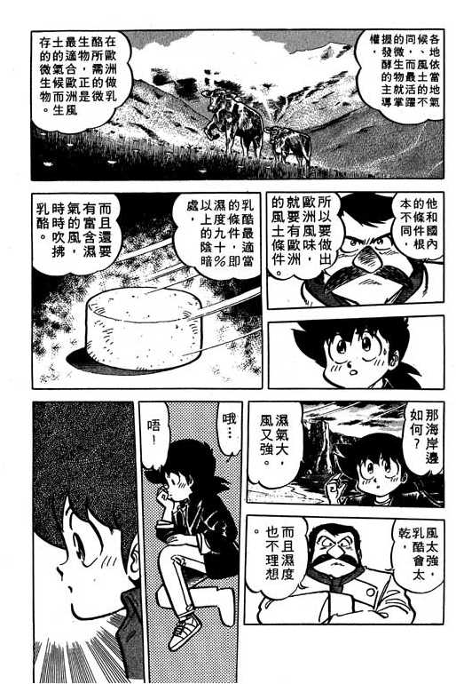 妙手小厨师韩漫全集-18无删减无遮挡章节图片 