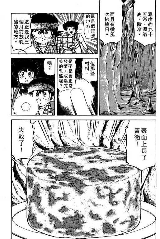 妙手小厨师韩漫全集-18无删减无遮挡章节图片 