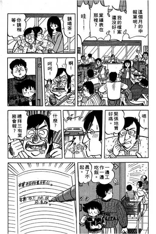 妙手小厨师韩漫全集-18无删减无遮挡章节图片 