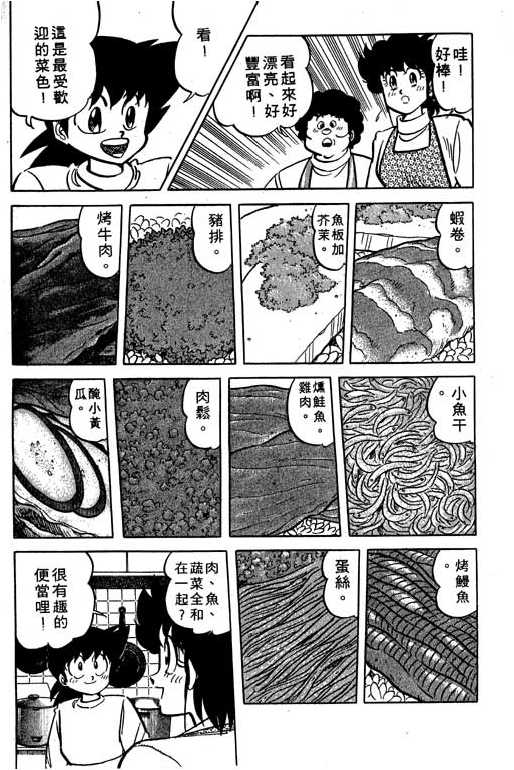 妙手小厨师韩漫全集-18无删减无遮挡章节图片 