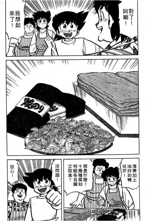 妙手小厨师韩漫全集-18无删减无遮挡章节图片 
