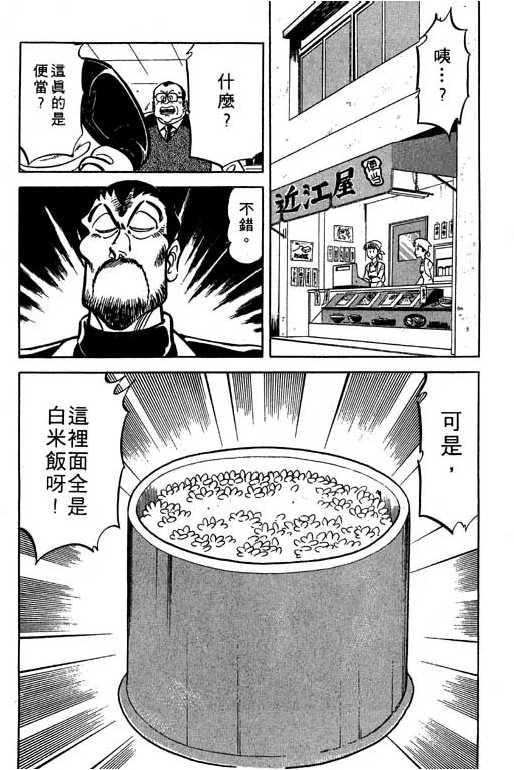 妙手小厨师韩漫全集-18无删减无遮挡章节图片 