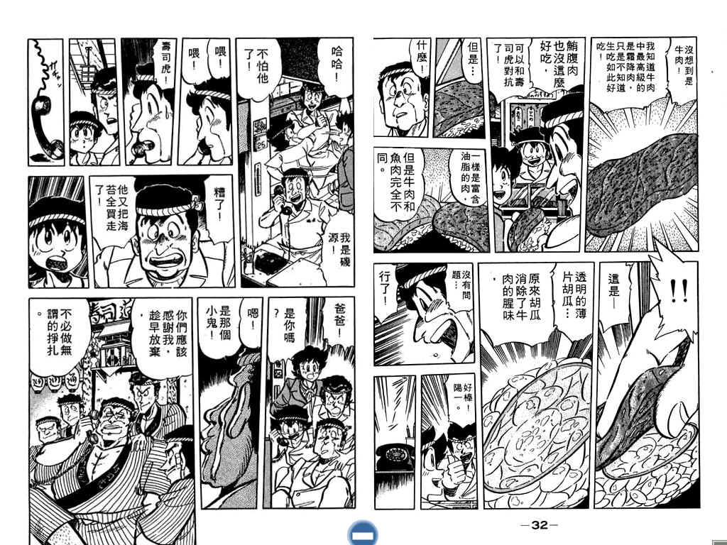 妙手小厨师韩漫全集-18无删减无遮挡章节图片 