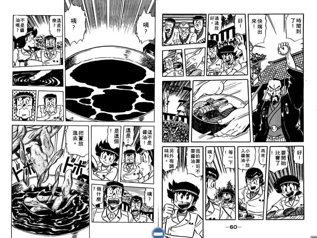 妙手小厨师韩漫全集-18无删减无遮挡章节图片 
