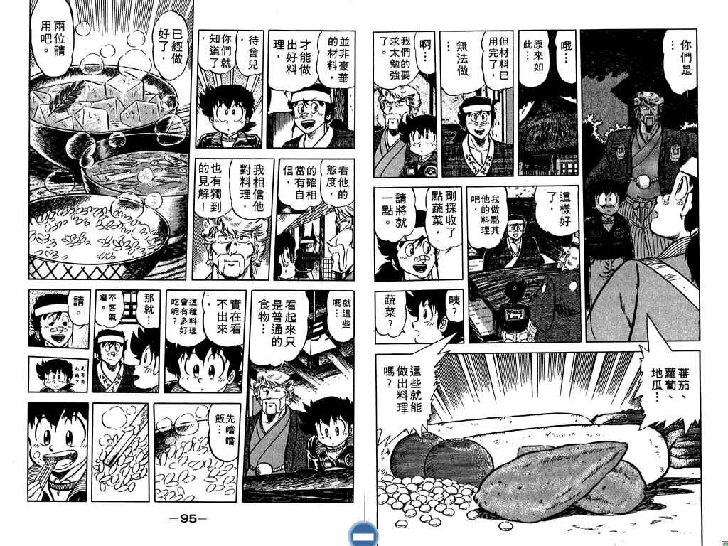 妙手小厨师韩漫全集-18无删减无遮挡章节图片 