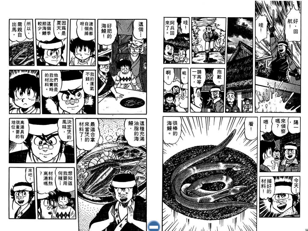 妙手小厨师韩漫全集-18无删减无遮挡章节图片 