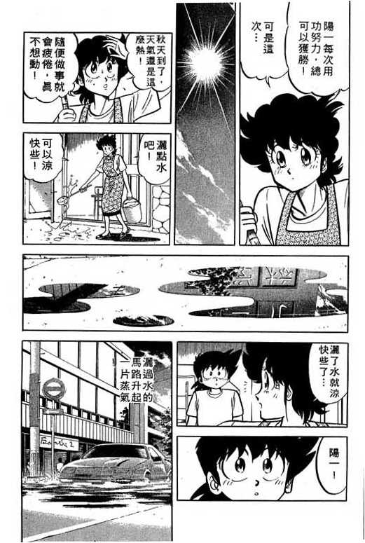 妙手小厨师韩漫全集-18无删减无遮挡章节图片 