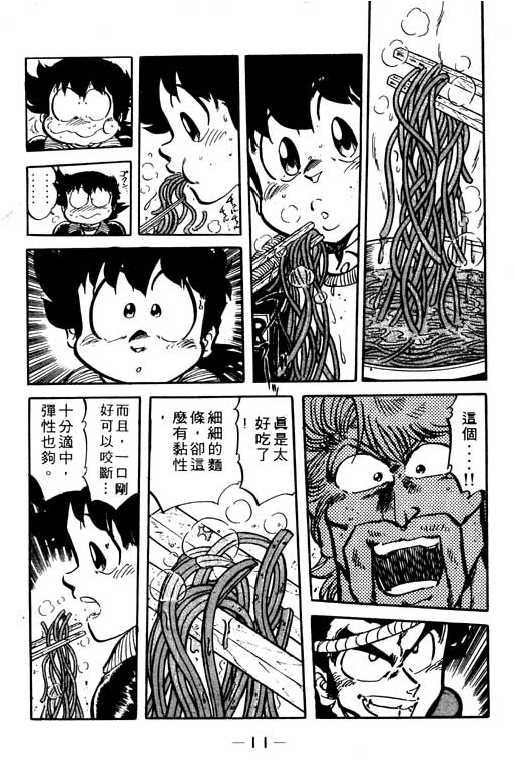 妙手小厨师韩漫全集-19无删减无遮挡章节图片 