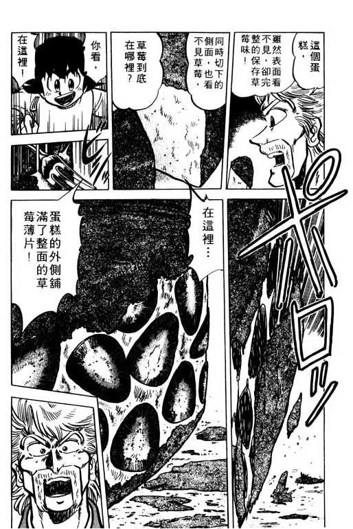 妙手小厨师韩漫全集-19无删减无遮挡章节图片 