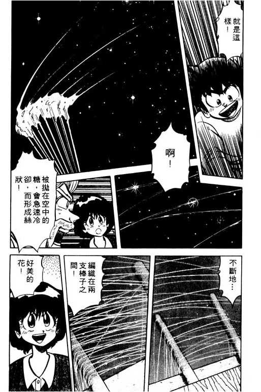 妙手小厨师韩漫全集-19无删减无遮挡章节图片 