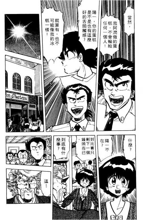 妙手小厨师韩漫全集-19无删减无遮挡章节图片 