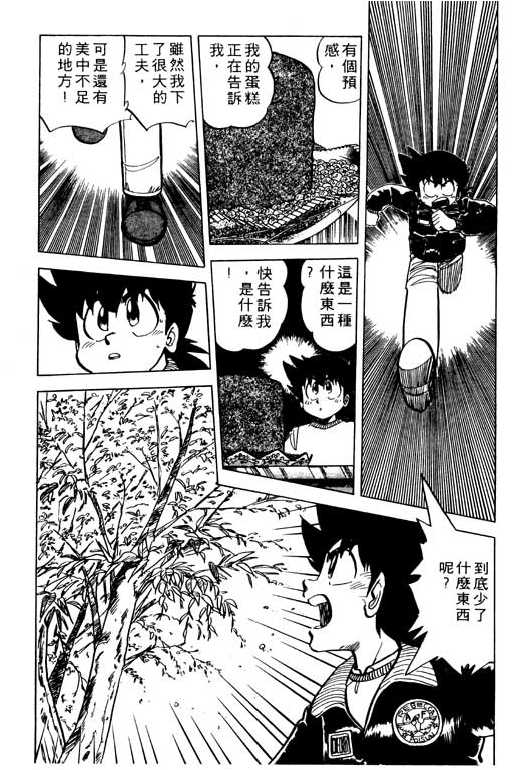 妙手小厨师韩漫全集-19无删减无遮挡章节图片 