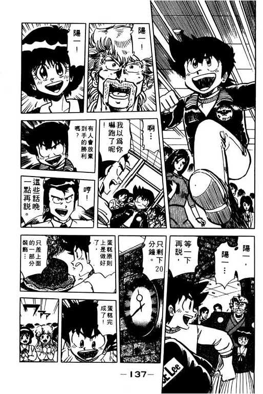 妙手小厨师韩漫全集-19无删减无遮挡章节图片 