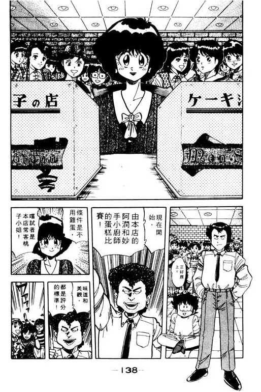 妙手小厨师韩漫全集-19无删减无遮挡章节图片 