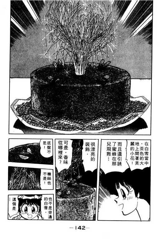 妙手小厨师韩漫全集-19无删减无遮挡章节图片 