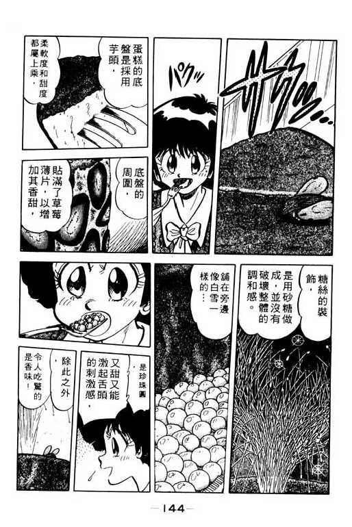 妙手小厨师韩漫全集-19无删减无遮挡章节图片 